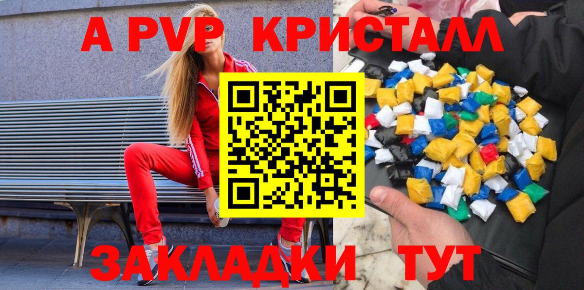 Ухта  А ПВП СК КРИС  Вход с VPN  Alpha PVP СК 