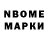 Марки 25I-NBOMe 1500мкг DaICE