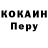Кокаин VHQ EMEL YILMAZ