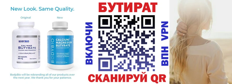Бутират 1.4BDO  ОМГ ОМГ   Ухта 