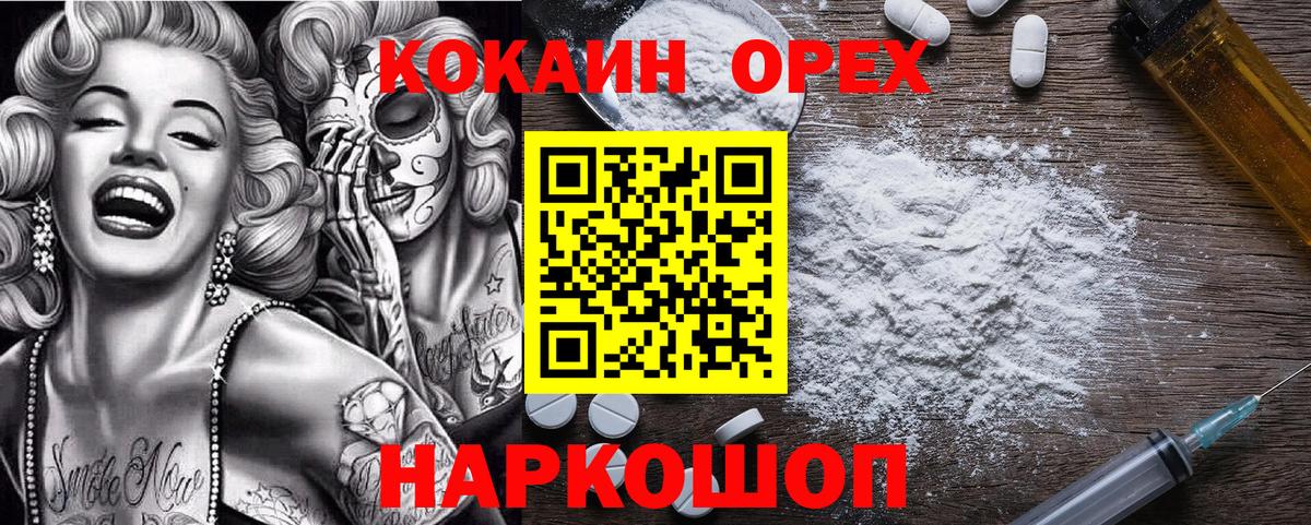 COCAIN Колумбийский Ухта