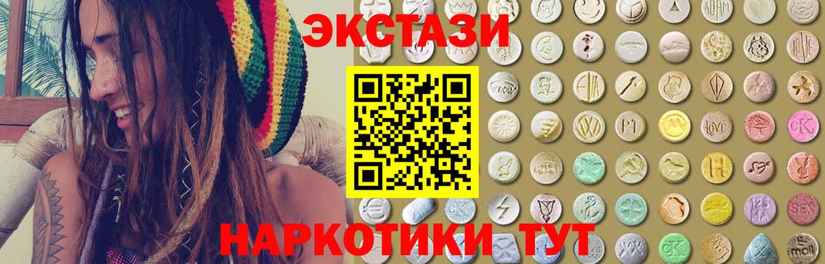 Ecstasy VHQ  ЭКСТАЗИ  Ухта  Экстази VHQ  Вход с VPN 