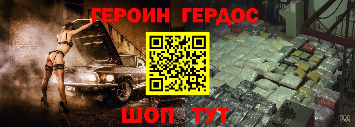 Героин хмурый  Вход с VPN  Ухта 