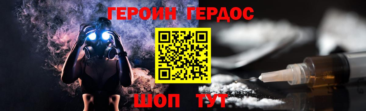 ГЕРОИН афганец Ухта