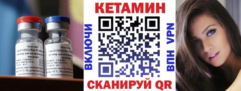 дарнет шоп  mega ТОР  Кетамин VHQ  Ухта 