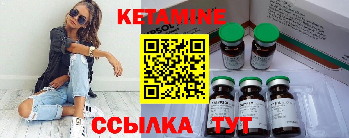 Ухта  Кетамин VHQ  Кетамин ketamine  Вход с VPN 