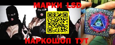 марки lsd Комсомольск-на-Амуре