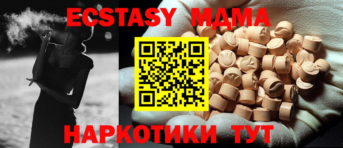 MDMA молли  MDMA VHQ  Ухта  Вход с VPN 