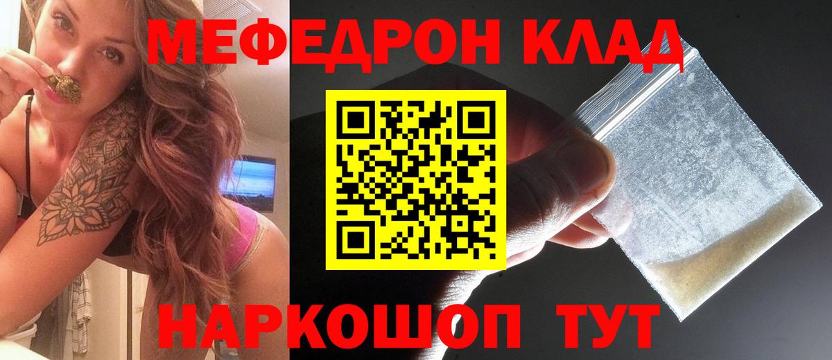 Ухта  Меф кристаллы  Мефедрон  Мефедрон кристаллы  Вход с VPN 