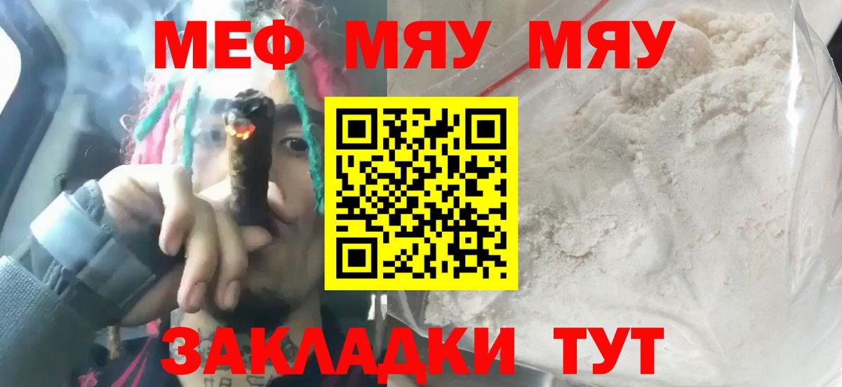 Мефедрон мука Ухта