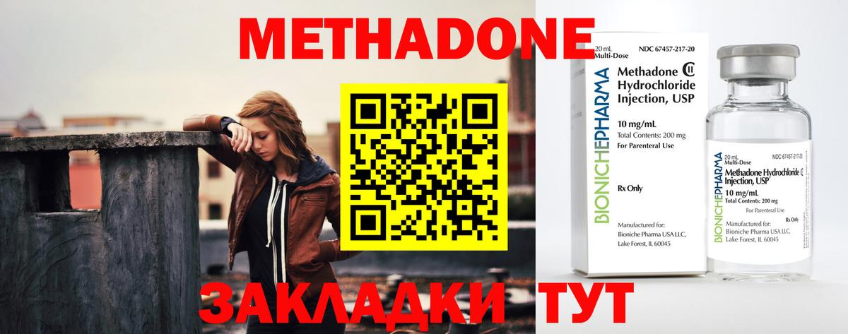 Ухта  Метадон methadone  МЕТАДОН мёд  Вход с VPN 