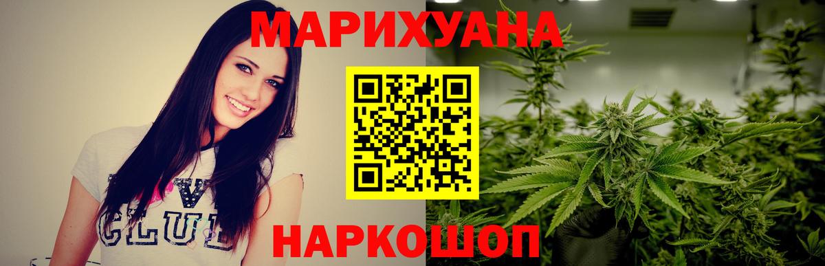 Бошки Шишки Bruce Banner  Конопля ГИДРОПОН  Марихуана White Widow  Вход с VPN  Ухта 
